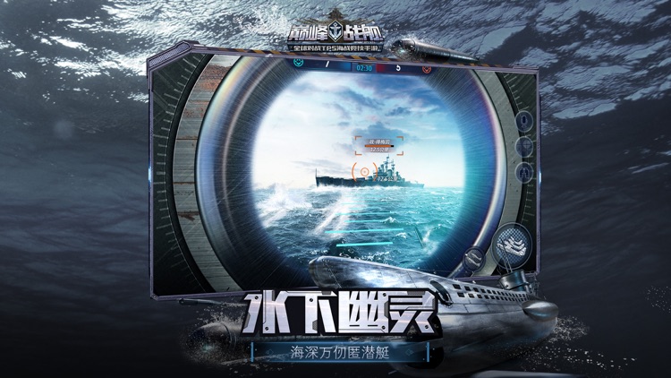 巅峰战舰-全球争霸