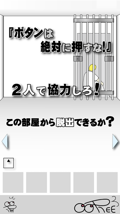 脱出ゲーム 絶対に押してはいけないボタン５のおすすめ画像3