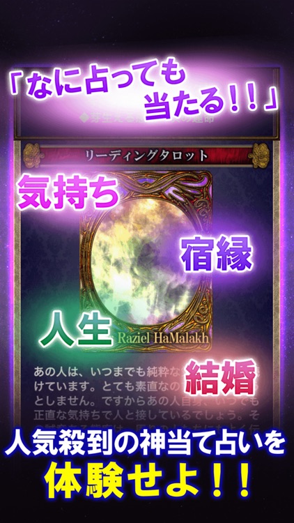 【2019年誕生日占い】タロティスト◆マダム叶リ奈 screenshot-3