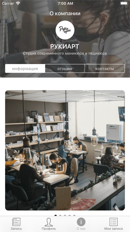 РУКИАРТ - Студия маникюра screenshot-3