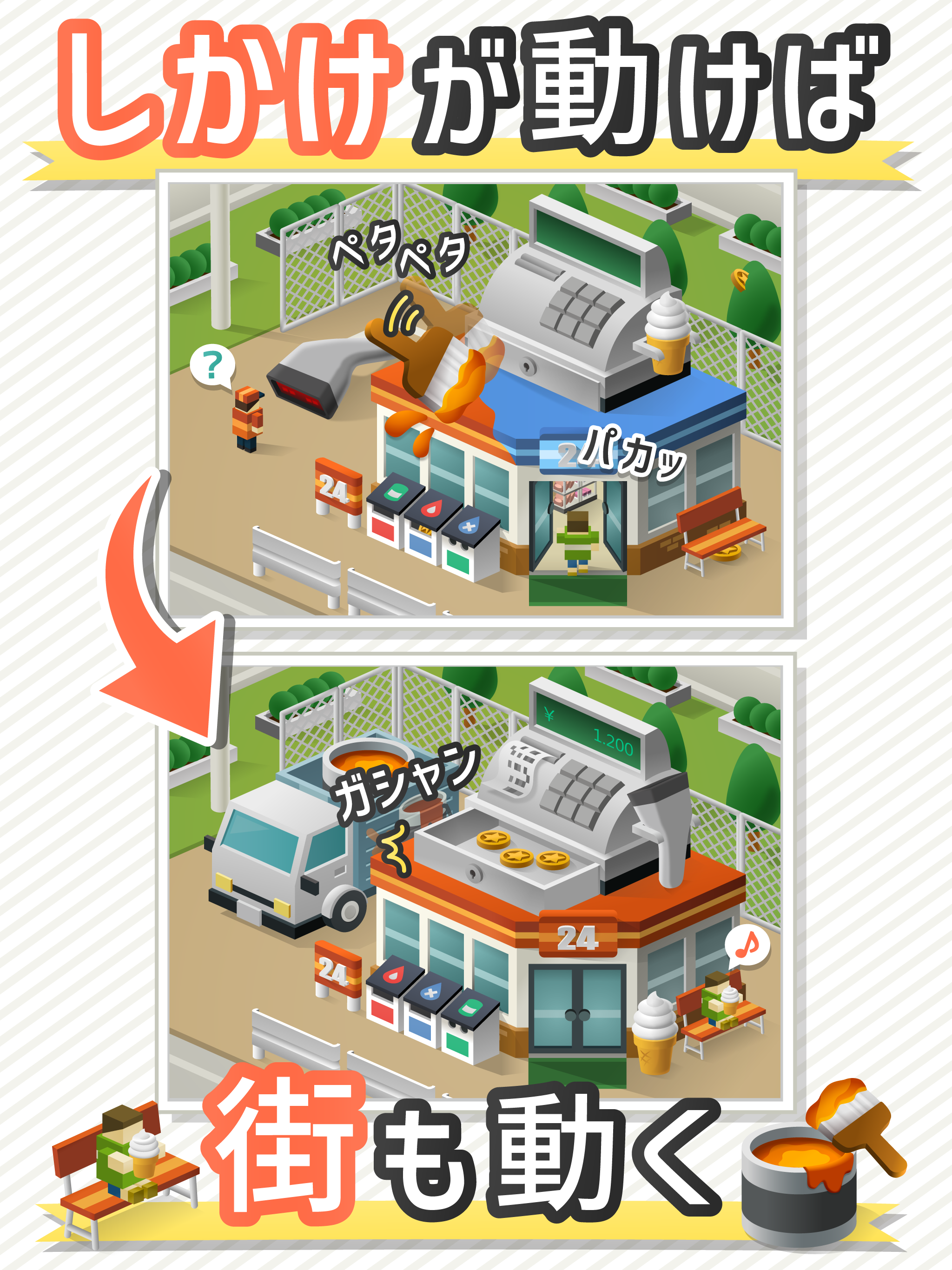 ナオシーノ！ screenshot 7