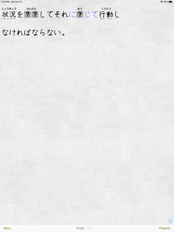 Screenshot #4 pour Kanji Renshuu