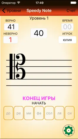 Game screenshot Speedy Note: Тенорный Ключ mod apk
