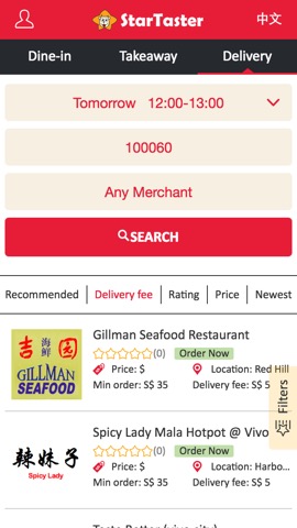 StarTaster：ChineseFoodDeliveryのおすすめ画像2