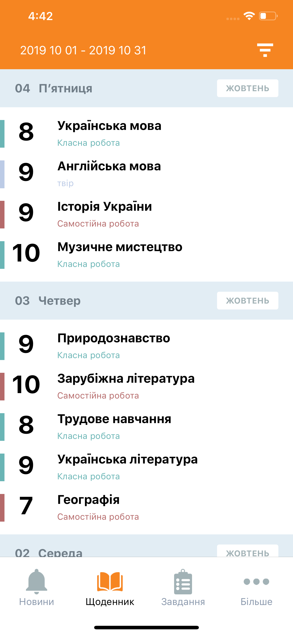 Моя школа