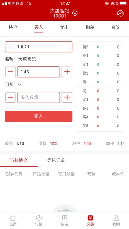 华夏民族文化 screenshot-3
