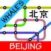 Beijing Metro Subway Map 北京地铁 App Delete