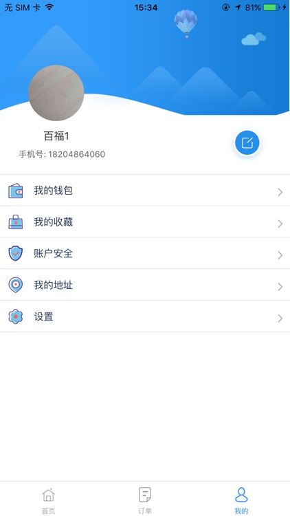 百福云仓