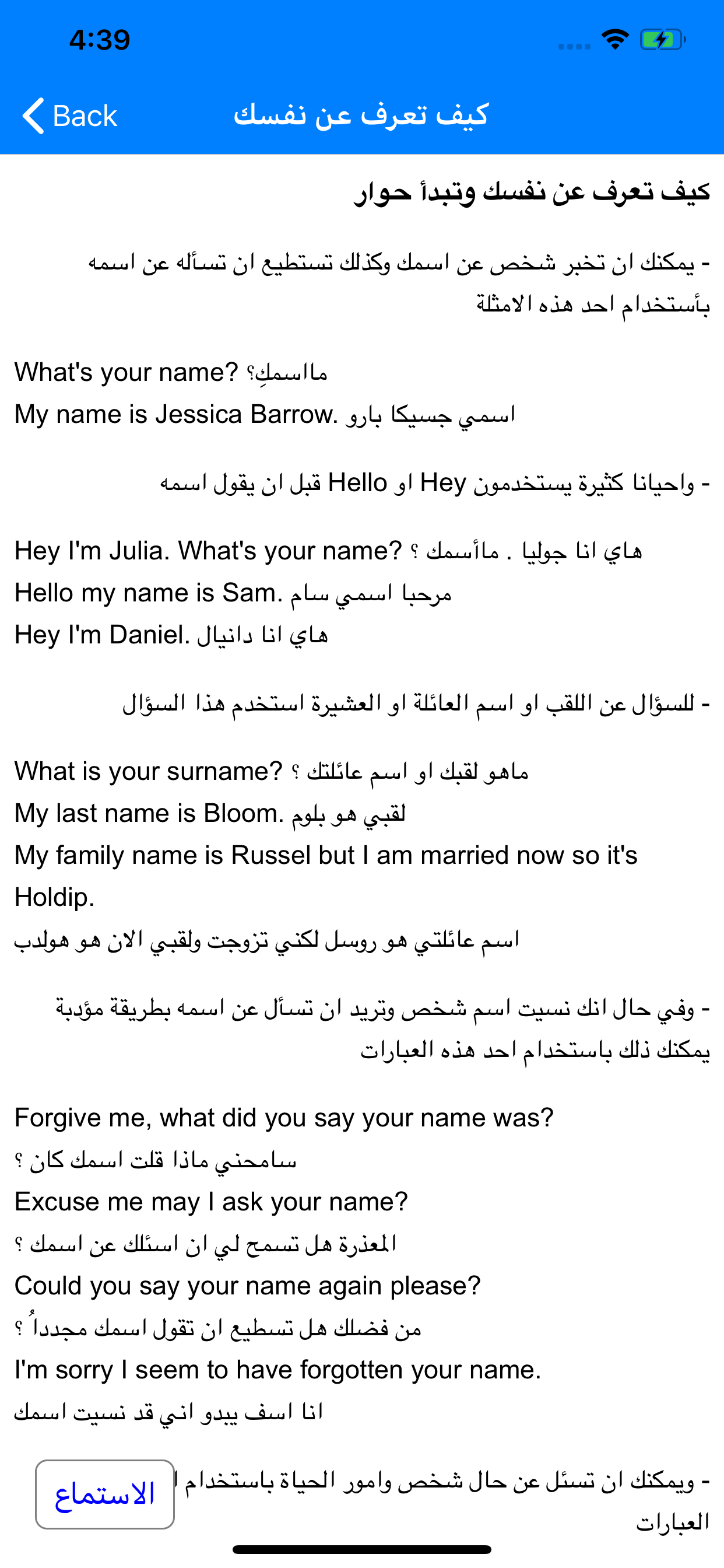 تعلم اللغة الانجليزية