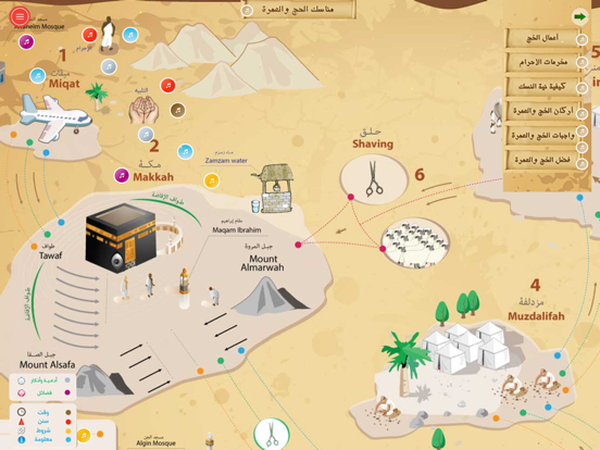 Screenshot #4 pour Treasure4muslims