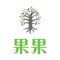 果果世界APP是一款以电商购物领取商家提供用来推广的专属内部优惠券的平台（主要包括淘宝天猫，拼多多，京东等），用户在本平台点击领券后会直接跳转到各电商购物平台，订单完成之后用户还可以在本平台额外得到奖励。本APP用户也可以通过果果世界分享优惠商品链接或者二维码到各社交平台，当朋友购物成功后，分享者也能得到奖励。本平台会经常上架一些优惠商品供用户购买和兑换。