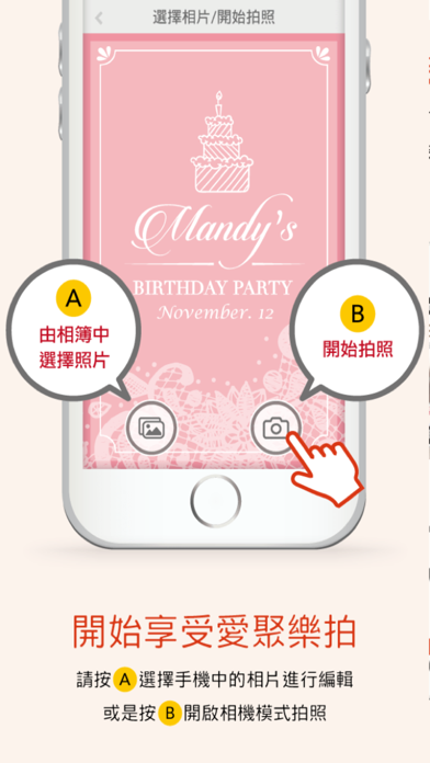 Screenshot #2 pour 愛聚樂拍 IJFOTO