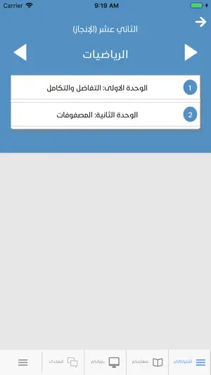 ITeacher screenshot 3