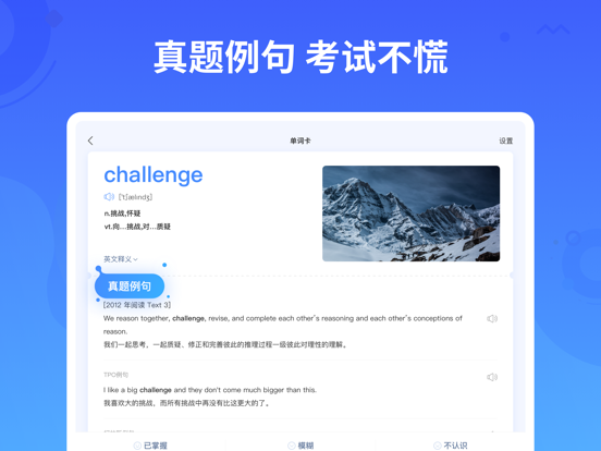 新东方乐词HD-四六级考研背单词软件 app screenshot 2