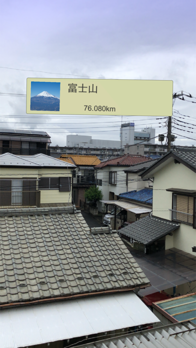 AR Direction 方位サーチのおすすめ画像3