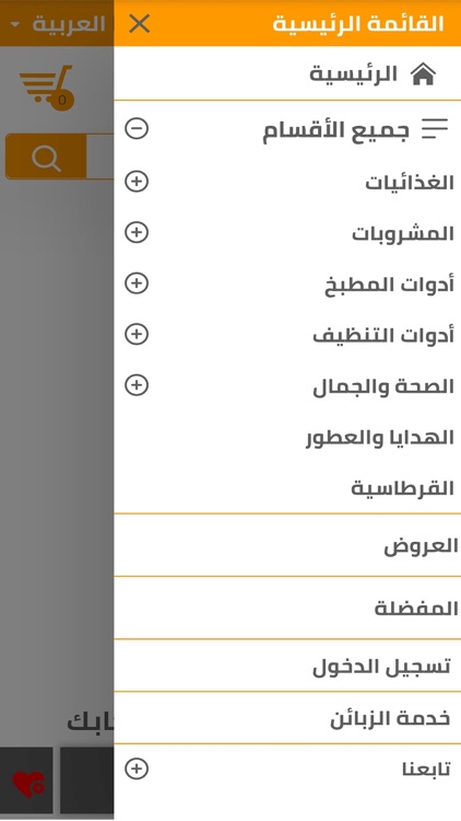 FeeDo - فيدو screenshot-5
