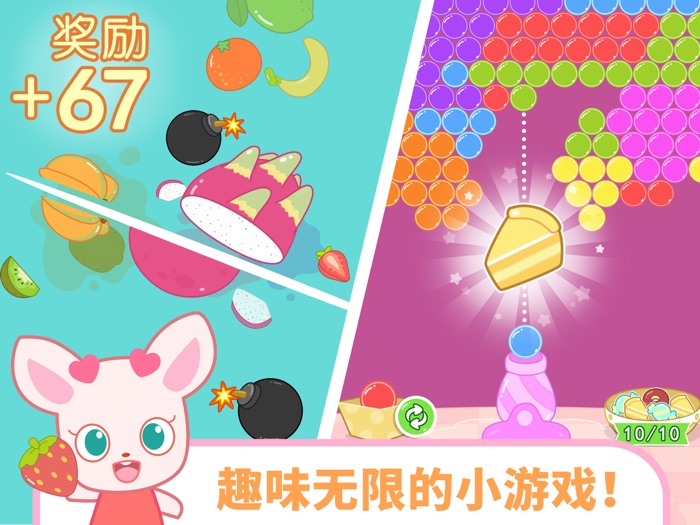 小鹿杏仁儿的泡泡餐厅