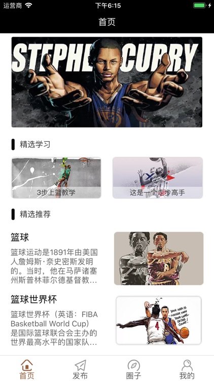 沙琦篮球