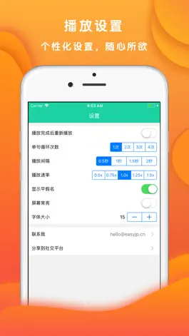 Game screenshot 标准日本语初级单词语法体验版 apk