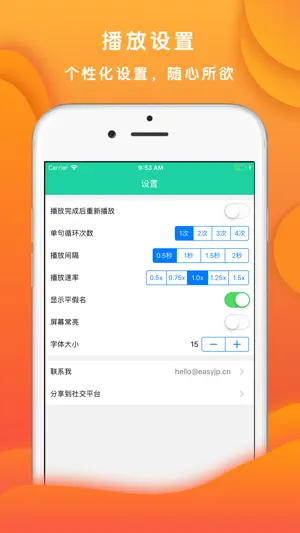 标准日本语～新标日语 screenshot 2