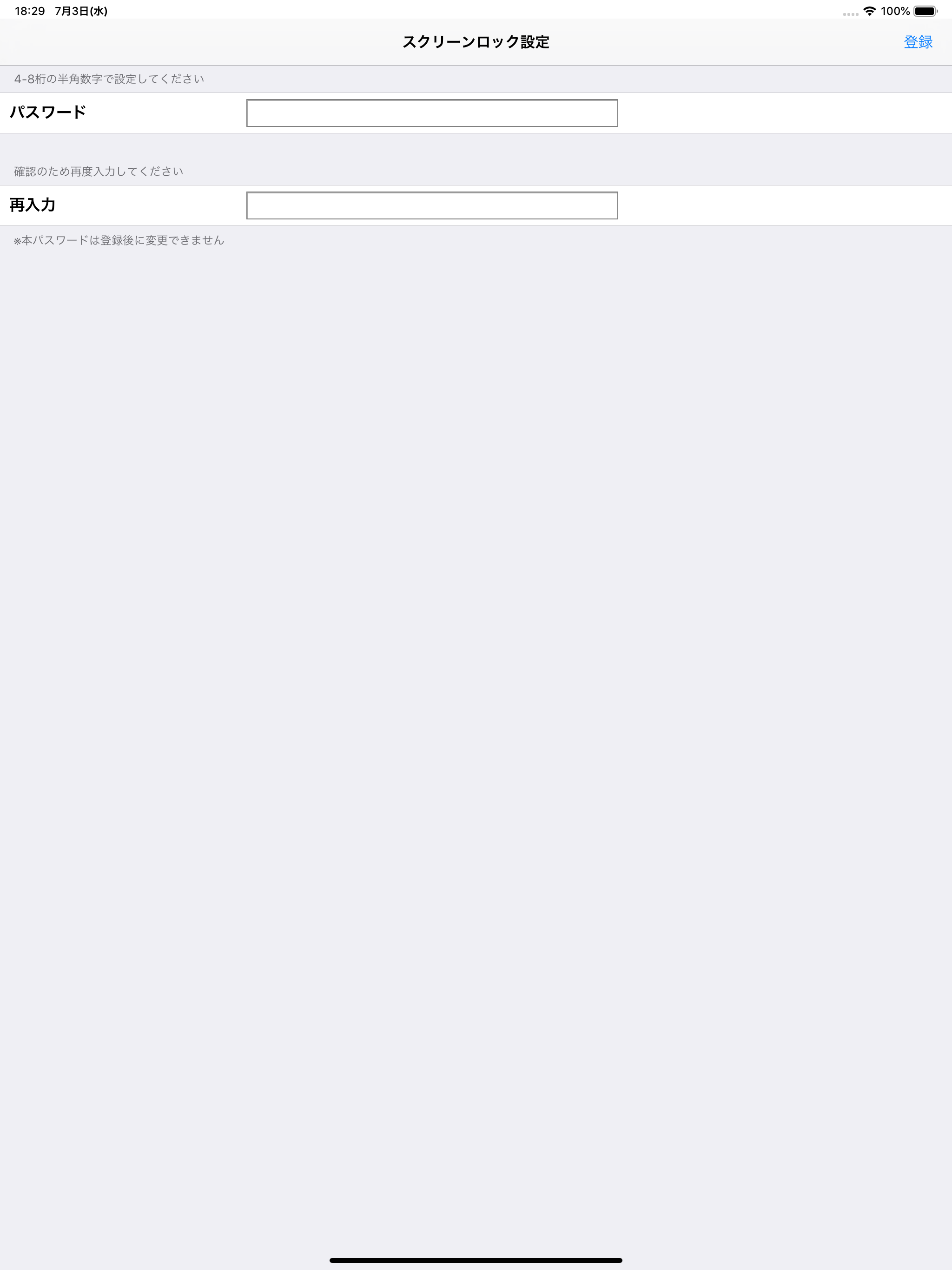 快作モバイル＋ screenshot 6