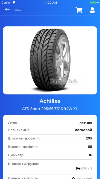 TyreClub screenshot-5