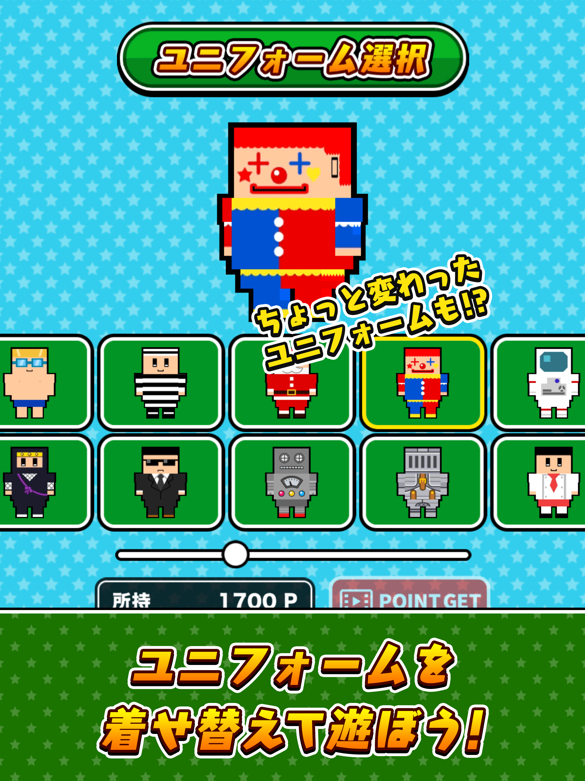 サクっと！キックベース