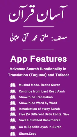 Game screenshot Aasan Tarjuma e Quran -Tafseer mod apk