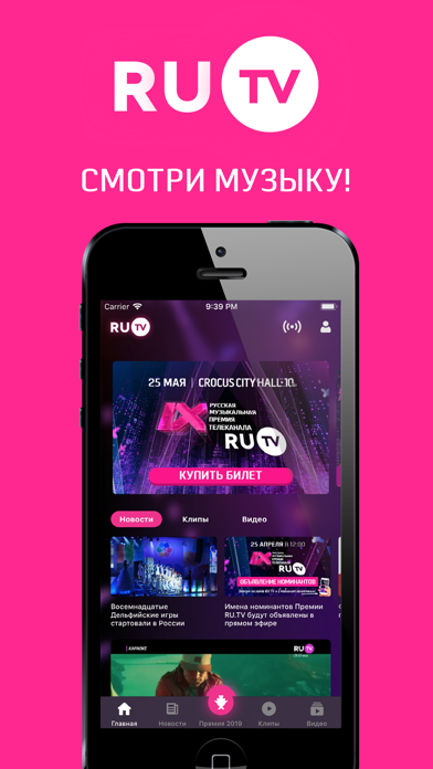 Screenshot #1 pour Телеканал RU.TV