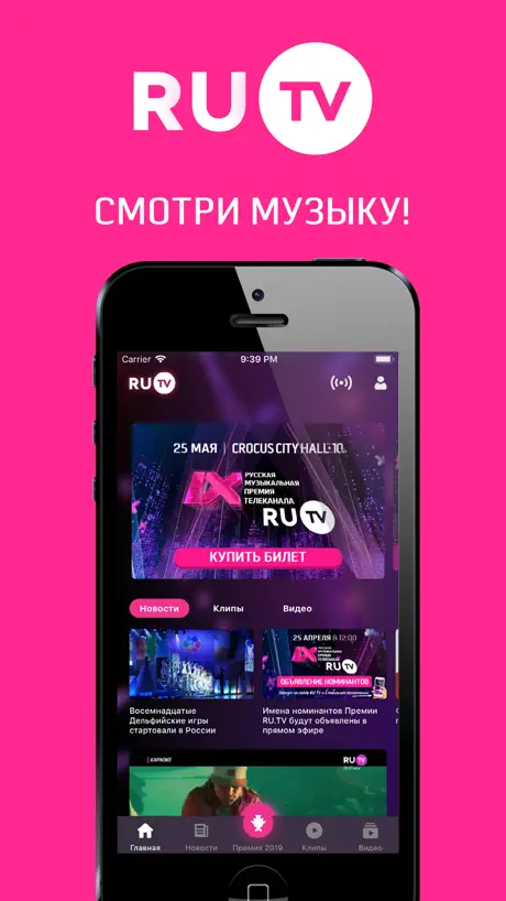 Телеканал RU.TV