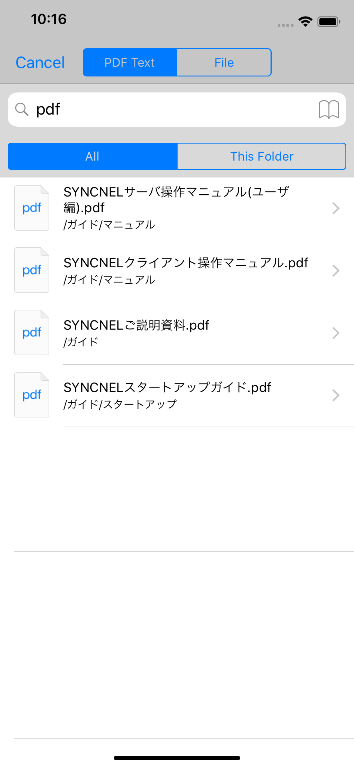 SYNCNEL by FUJISOFT screenshot 5