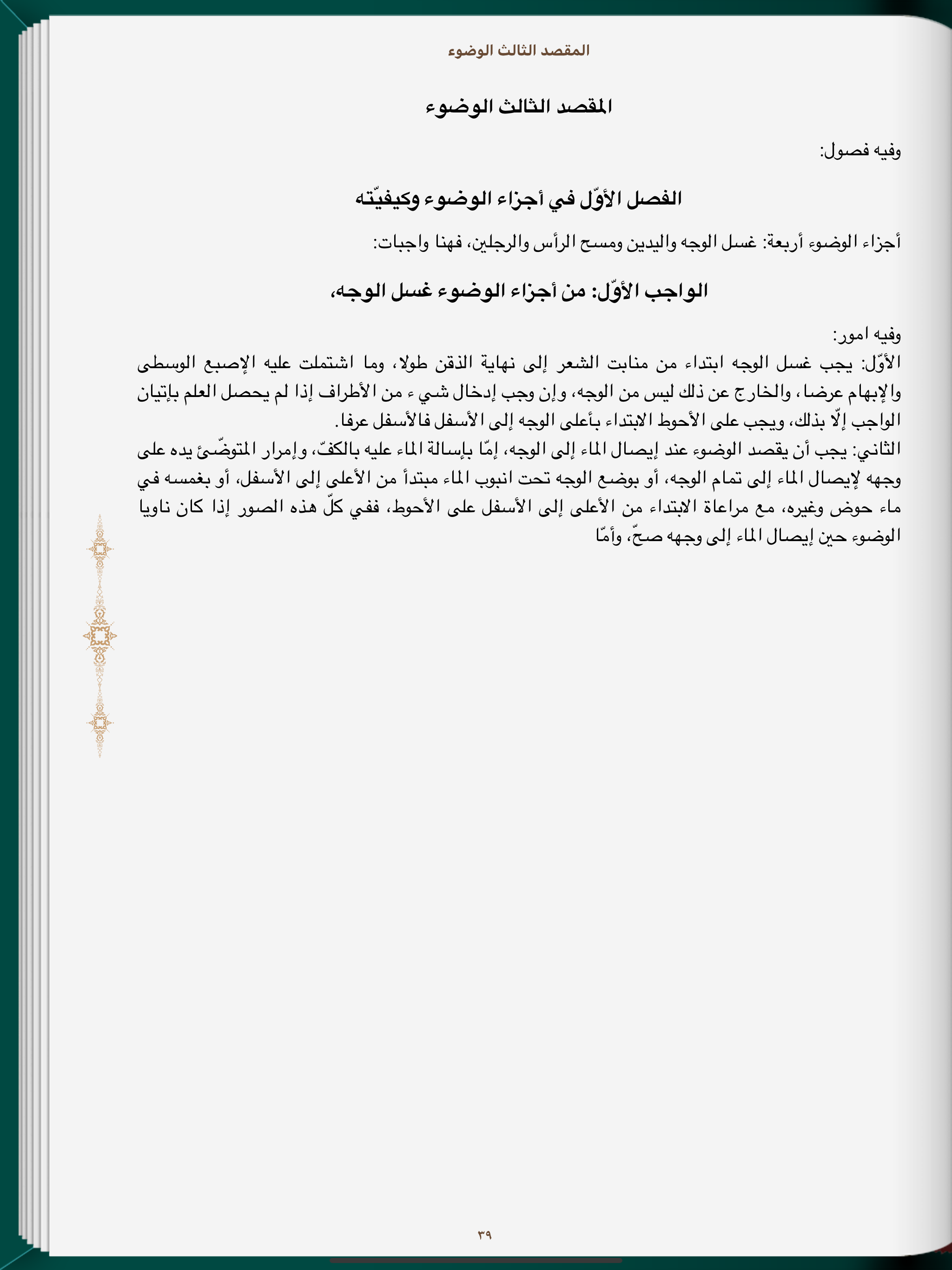 alFayadh Books