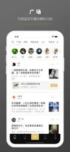 大师有空-引领我们的精神生活 screenshot #3 for iPhone