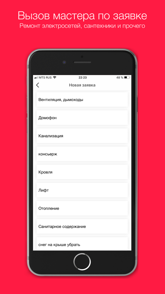 #2. Дом.Контроль (iOS) 由: Dom.Control OOO