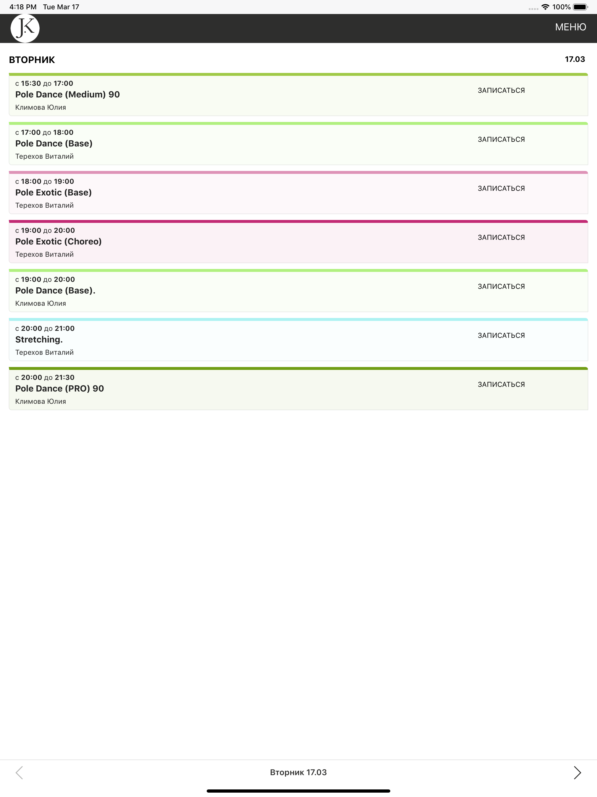 JK POLE FIT STUDIO screenshot 4
