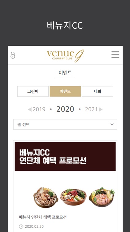 베뉴지CC screenshot-3