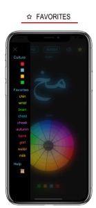 Arabic Words & Writing screenshot #2 for iPhone