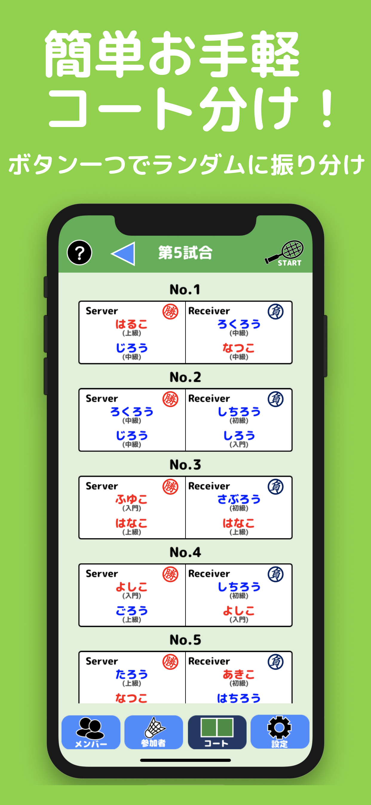 スクリーンショット