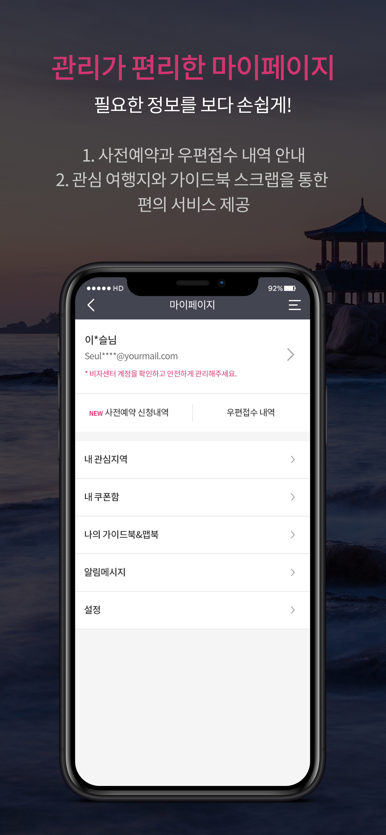 Visaforkorea screenshot 4
