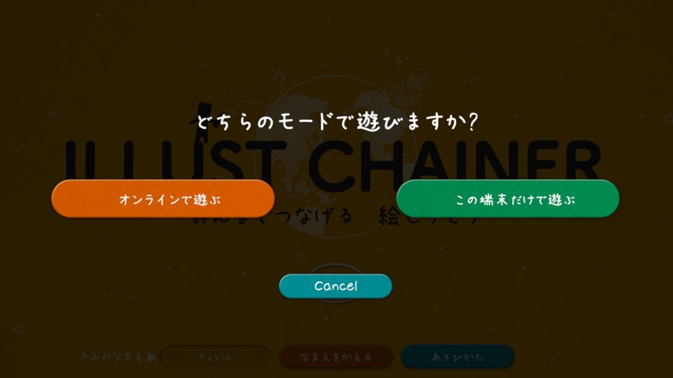 Illust Chainer screenshot-4