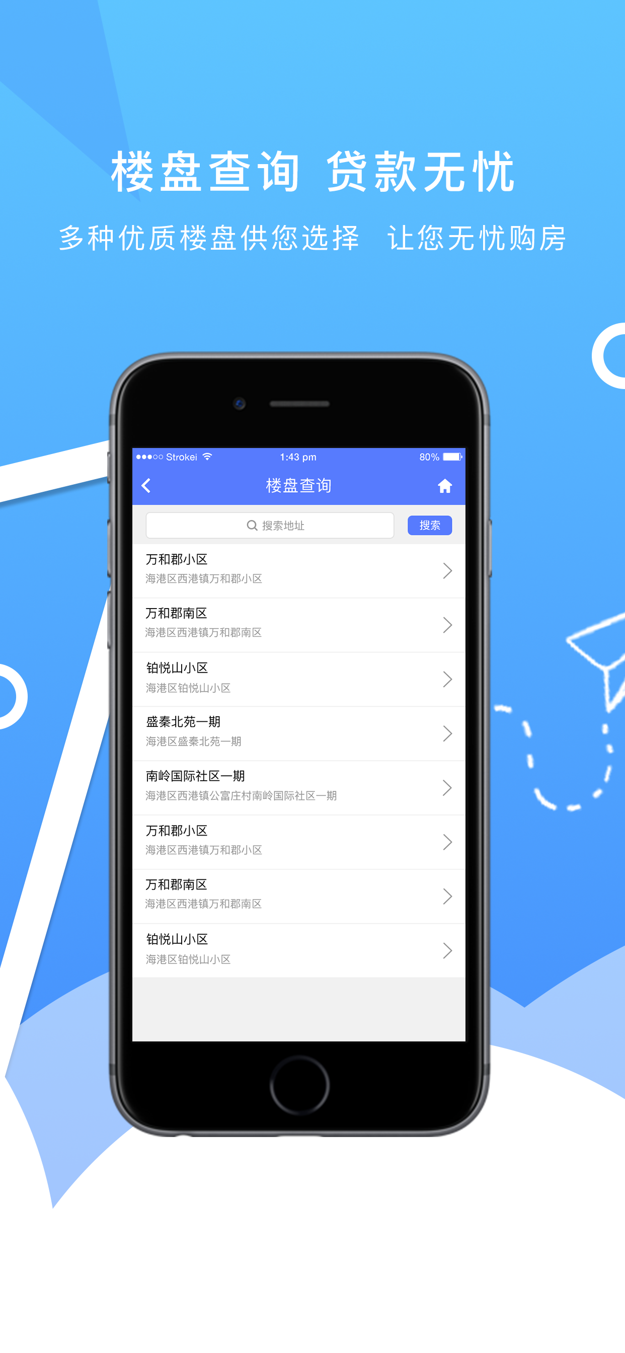 秦皇岛公积金