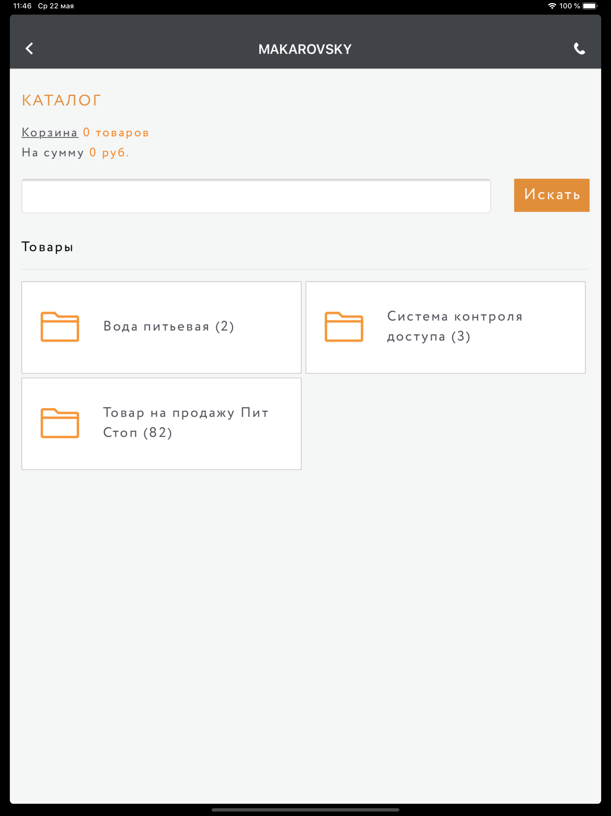 Макаровский screenshot 12