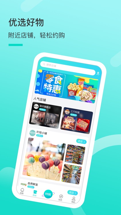 喜玛雅客 screenshot-3