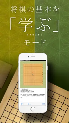 Game screenshot A guide to Shogi apk