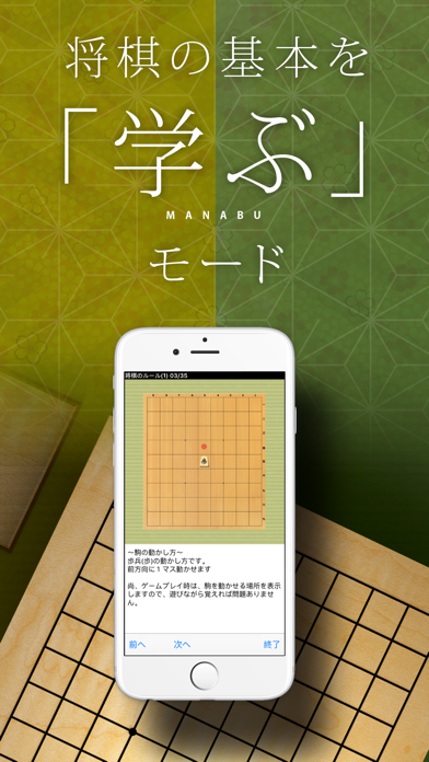 将棋アプリ 将皇(入門編)のおすすめ画像2