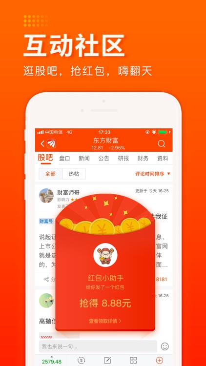 财经头条-热点资讯要闻 screenshot-4