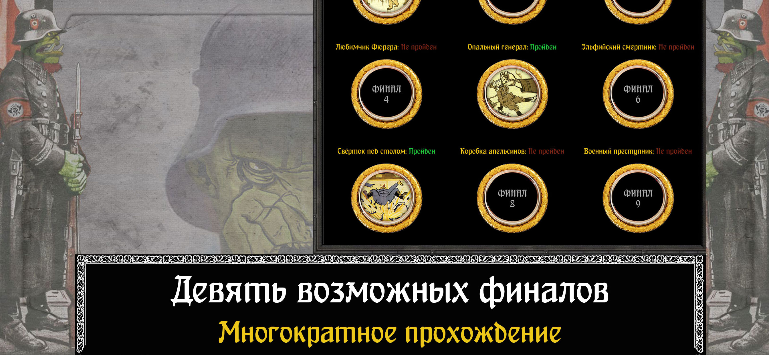 Гитлер Plague. Орки фашисты screenshot 5