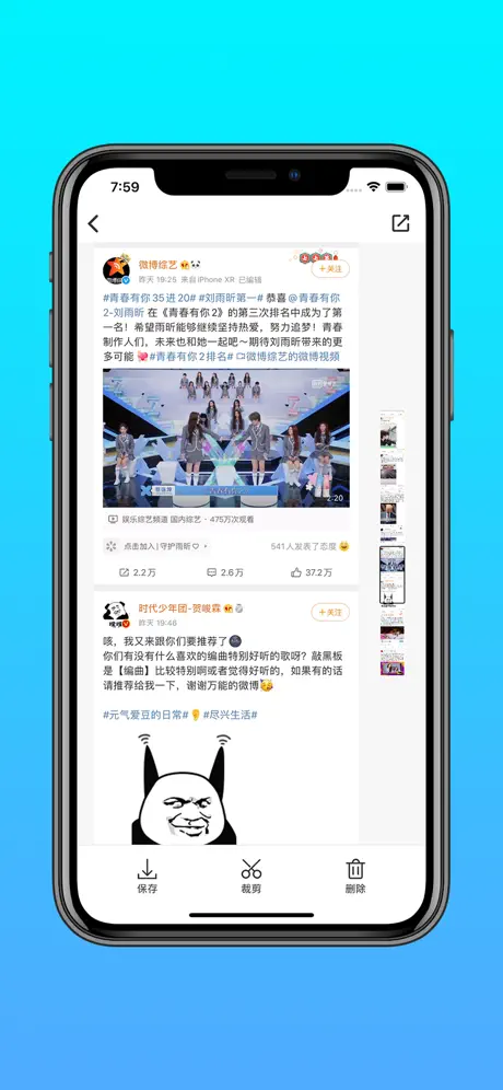 滚动截屏 - 滑动截屏生成长图