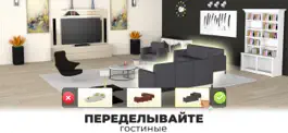 Game screenshot Мой дом - Создайте дом мечты hack