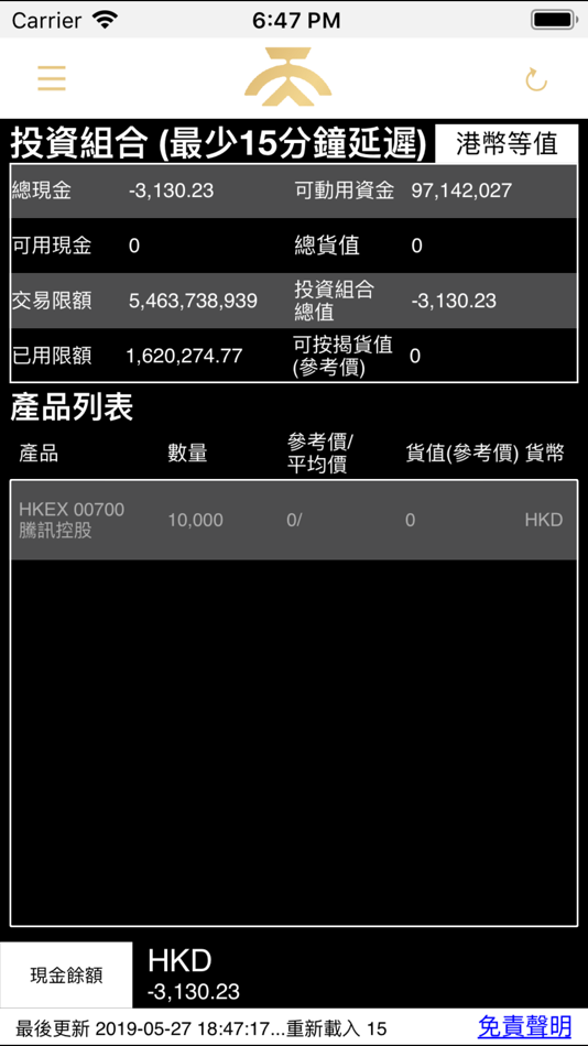 #4. TSL (iOS) 由: Tianda Securities Limited